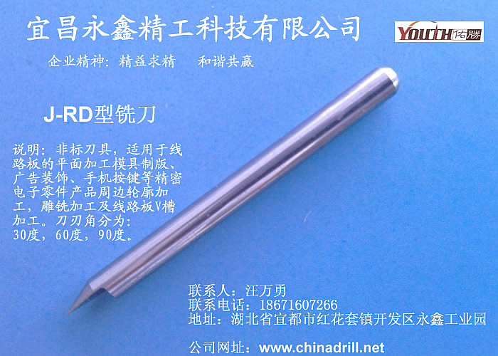 J-RD型銑刀